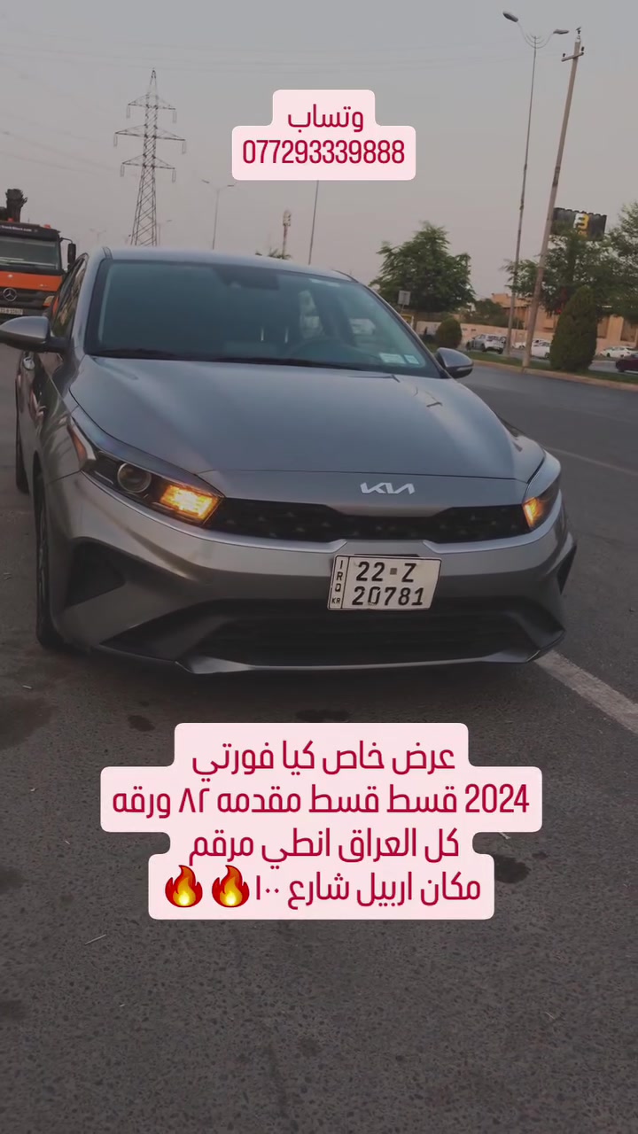 وتساب 
***********
#اربيل #العراق
