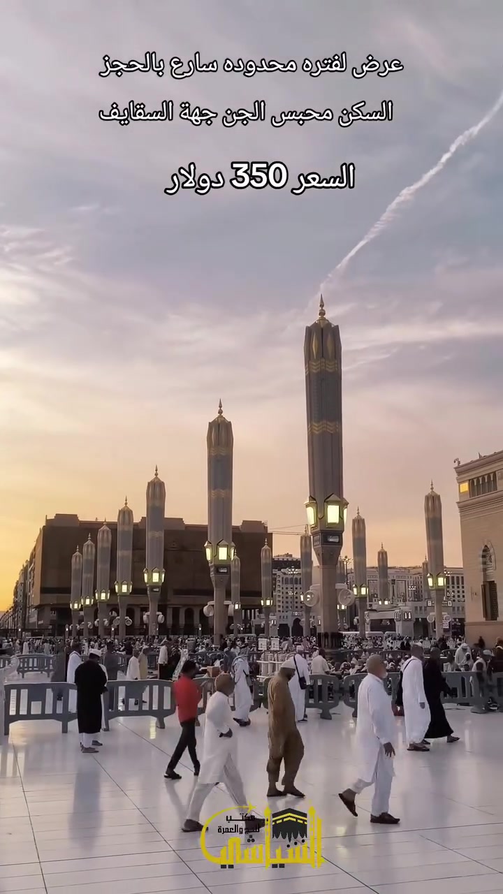 الله يجعلكم من زوار مكة المكرمة والمدينة المنورة هذا العام
مكتب الشياشي للحج والعمرة   
‏‎#الحرم_المكي #الكعبة_المشرفة #العمرة #حفر_آبار #مكة_المكرمة #البيت_العتيق #عمره_بالإنابه #زيارة_البيت_الحرام #مشاريع_خيرية #سقيا_الماء

العنوان .. صلاح الدين .. بيجي .. قرية المالحه . الشارع العام مقابل ماركت الرائد 

بإدارة أحمد حسن الشياشي
***********
