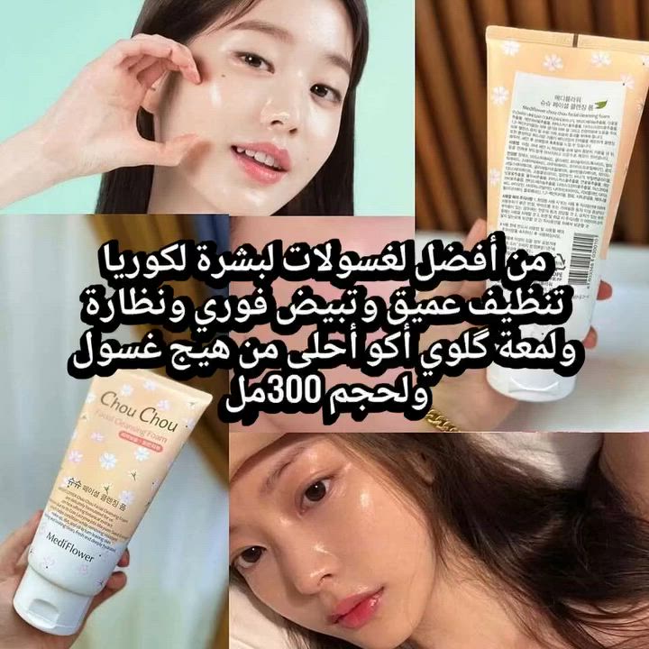 #اكسبلور #سكنكير✨💆🏻‍♀️ #beautyofjoseon #koreanskincare #fypage


**إذا كنت صاحب هذا الإعلان وتريد حذفه لأي سبب، رجاءا أرسل رسالة إلى الدعم الفني**