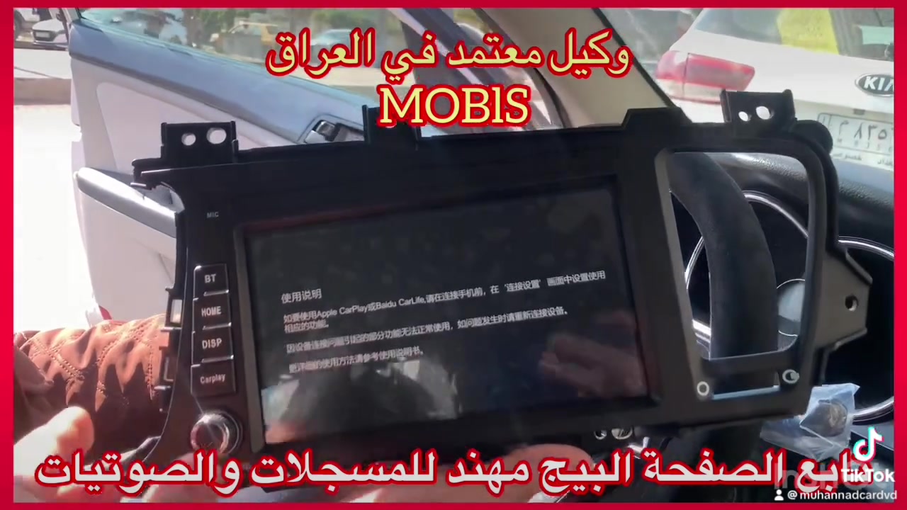 جديد جديد جديد غير مستعمل استيراد خااااص

تتوفر جميع شاشات وكالة موبس 

ضمان المنتج 3 اشهر 

نظام كار بلي 

سعرة مع تركيب وتحويله  250 الف 

العنوان 

بغداد حي العدل شارع الاسواق المركزية على شارع عام مقابيل هاشم غسيل السيارات 

***********
