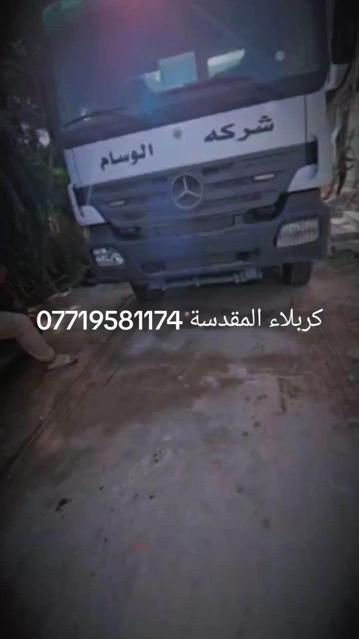 نجاره تسليح صب شغل تسليم مهندس قالب جديد مكاني كربلاء ***********
