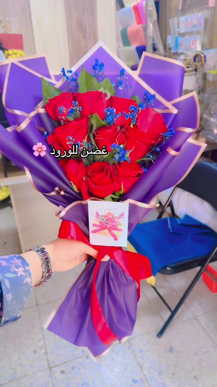 غصن للورود 🌸 الطبيعي و الصناعي
العنوان المحمودية مقابل مصرف بغداد الاهلي مجاور مكتبة الطلبة 
***********
