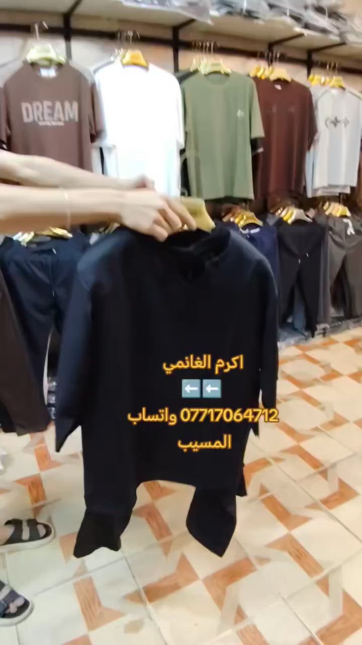جديد أزياء اكرم الغانمي👍🆕 الشور توفر بموديلاته 👍🆕 
أنواع الموديلات توفرت داخل المحل
للتواصل *********** واتساب فقط
المسيب مدخل السوق الكبير
على اليمين رابع محل

