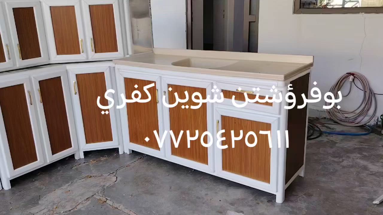 بوفرؤشتن شوين كفري ***********
