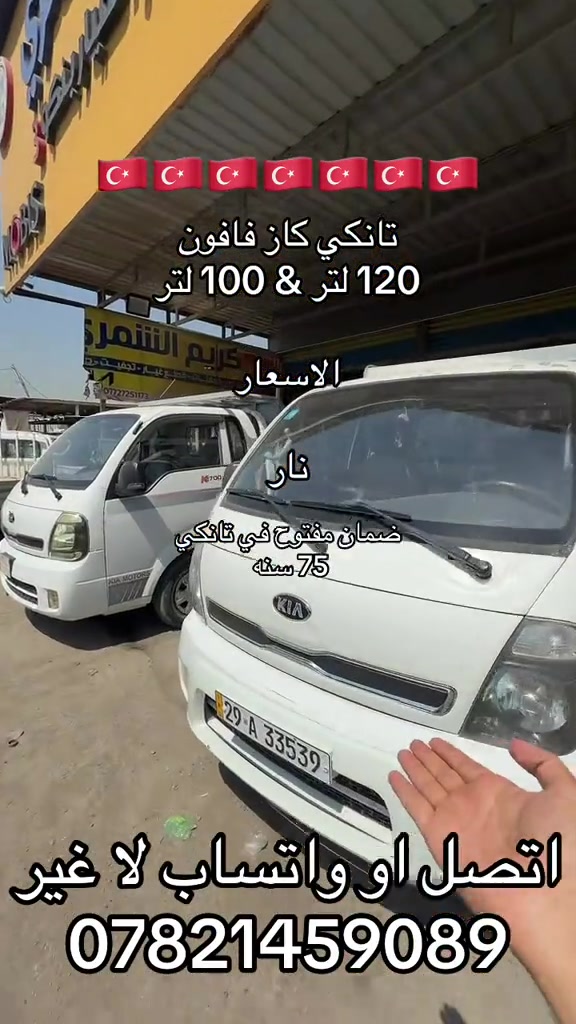 تانكي كاز فافون بنكو 3 او مسكر  ‏***********. *********** #كروب_جمبازيه_كيا_العراق_شعبة🔱_الجمبزه #جمابزيه_العراق #تككتك #اكسبلورexplore_o🤭❤_تصويري 
