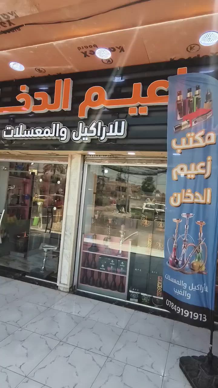 الامين المعلمين قرب افران التاج 📍


**إذا كنت صاحب هذا الإعلان وتريد حذفه لأي سبب، رجاءا أرسل رسالة إلى الدعم الفني**