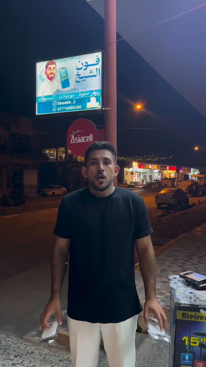 عروضات يوم الجمعة 😍✅🔥🔥🔥

العنوان حي التعليم مجاور المول الهيكل 📍

#الموصل #حي_التعليم #الشيخ_فون #حي_التعليم_بعد_مول_هيكل_قرب_افران_البارودي


**إذا كنت صاحب هذا الإعلان وتريد حذفه لأي سبب، رجاءا أرسل رسالة إلى الدعم الفني**