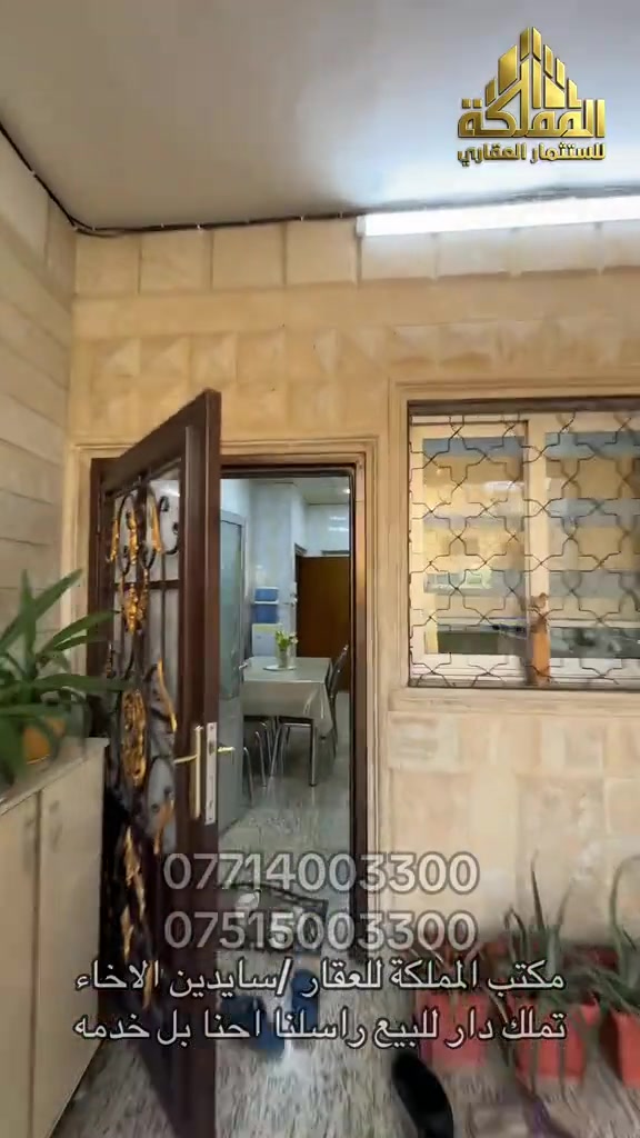 تــم لمعرفه السعر/دار للبيع حي القادسيه الثانيه قرب جامع سعد ابن معاذ المساحه 200متر الدار محدث الواجه 10 سند ملك صرف باسم شخص واحد طابقين الطابق الاول غرفه نوم استقبال كبير هول منور صحيات مطبخ الطابق الثاني غرفتين نوم هول مطبخ صحيات يمكن عزل الطابق الثاني مكتب المملكه للعقار سايدين حي الاخاء ***********/*********** #حي #القادسيه ##الشعب_الصيني_ماله_حل😂😂 
