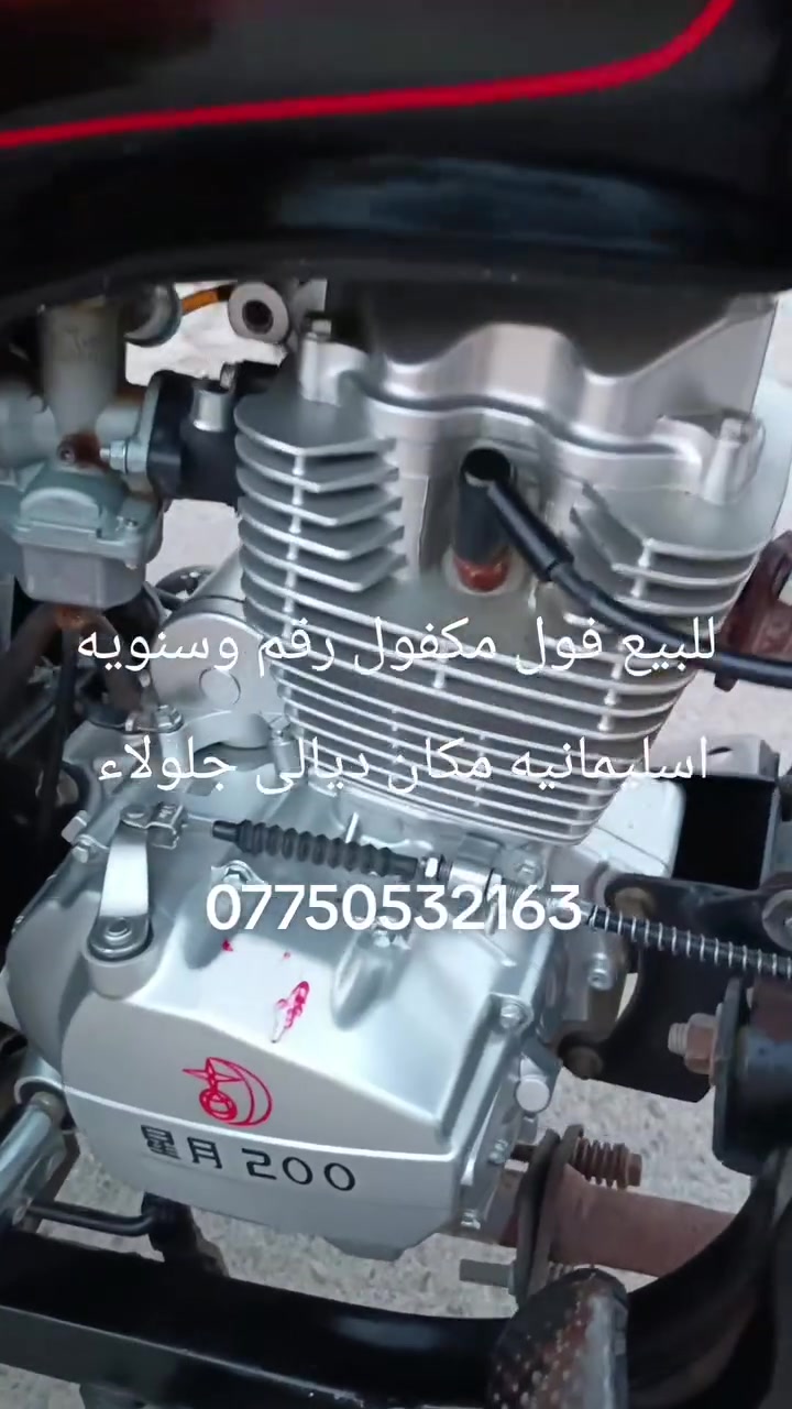 للبيع رقم وسنويه اسليمانيه شرط تحويل محرك جديد 24ما مفتوح كله بل شرط سعر 1400مكان ديالى جلولاء ***********

