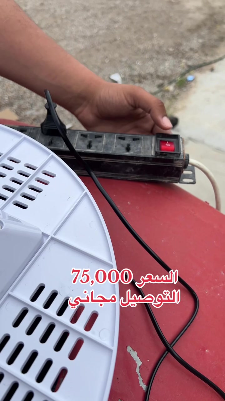 ✨ جهاز Easy Cooler هو الحل الأمثل لتبريد المياه بسرعة وكفاءة في الأماكن الحارة! ❄️
✅ تصميم عصري يناسب جميع الخزانات
✅ سلك كهربائي طويل لسهولة الاستخدام
✅ شاشة رقمية لعرض درجة حرارة الماء
💡 جربه الآن وتمتع بالماء البارد والمنعش في أي وقت!
 السعر : 75,000 الف والتوصيل مجانا 
يوجد توصيل لجميع محافضات العراق 
لحجز والطلب مراسلة الصفحة او عبر الواتساب  ***********
أنت بأي محافظة/منطقة موجود حتى الزبون يعرف منين ينشحن المنتج؟: 
بغداد
الجهاز جديد لو مستخدم؟ وإذا مستخدم شكد مدة الاستخدام وهل عليه أي ضمان أو تجربة تشغيل؟: 
جديد
شنو فولت/أمبير الجهاز بالضبط، وهل يشتغل على كهرباء البيت العادية بدون محوّل؟: 
يشتغل على كهرباء البيت
يا ريت تذكر شكد مدة التوصيل المتوقعة لبغداد وباقي المحافظات، وهل الدفع عند الاستلام متوفر لو فقط تحويل؟: 
من يوم الى يومين