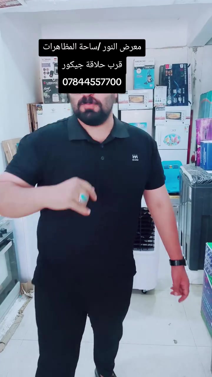 مبرده فروزا دكت 50 السعر 275☺️
مبرده كينود تركي دكت 50 السعر 330
مبرده فرش دكت 40 العملاقه السعر  275
مبرده هونداي دكت 40 السعر 275

مع انواع الاجهزه الكهربائيه 
كل هذا موجود بمعرض النور 
العنوان:الرفاعي  شارع 40 ساحة التظاهرات قرب حلاقة جيكور 
للاستفسار ***********
           ‏‪***********‬‏
