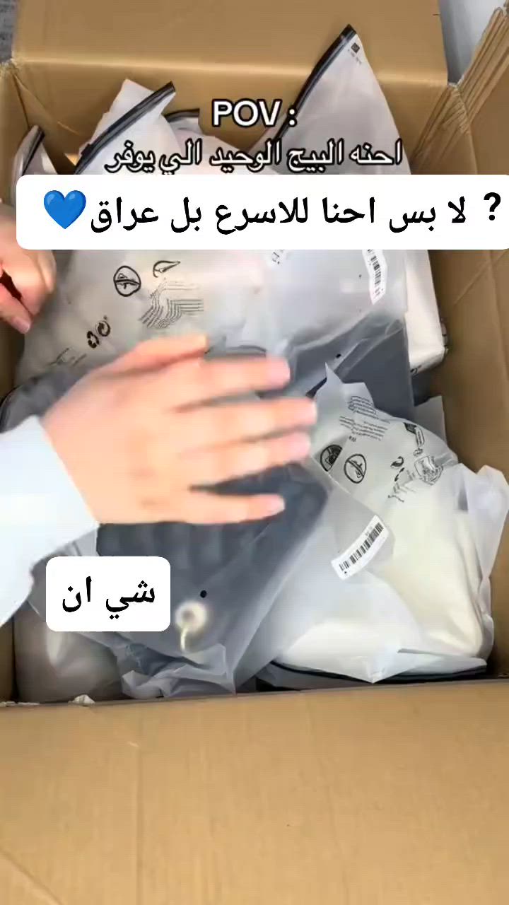 اقرا الكابشن⤵عروض لا تنتهي
ويه شي ان اشور ✅

متوفر شحن شي ان شحن  سريع 🚅
مدت وصول من 9اله15يوم 📲
على سعر صرف 1390💸
تواصل على صفحه 🙏
طلب ولستفسار على الخاص📲
رقم تواصل واتساب
***********
