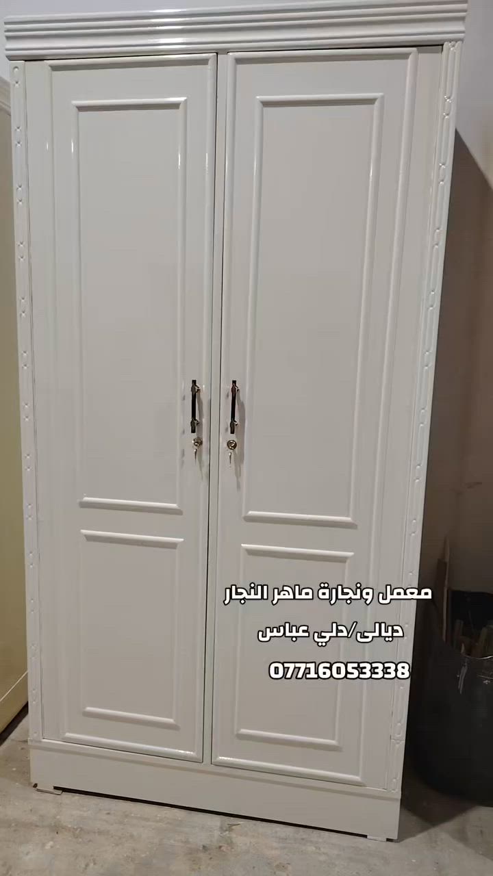 #معمل ونجاره ماهر النجار عمل عراقي وتصميم تركي تكمه وحسب الطلب مع ضمان شد وفتح ضمان 
وصبغ يكون حراري درجه اولى
📍 ديالى دلي عباس شارع شروين مقابل منتزه ☎️*********** 🔨 #ديالى 
#دلي_عباس_المنصوريه
#شهربان #بعقوبه #شروينديالى #دلي_عباس_المنصوريه #شهربان #اكسبلور #شروين
