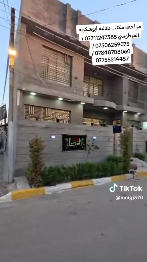بيت للبيع مساحه ١١٠ مربع واجهة البيت ١٢م نزال ٩ بيت طابو صرف تحويل مباشر بيت بناء ٢٠٢٦ العنوان بغداد الرشاد قرب صيدلية شهاب خدمات تبليط كهرباء مي 
السعر ١٥٥ مليون وبي مجال رقم الهاتف ***********
