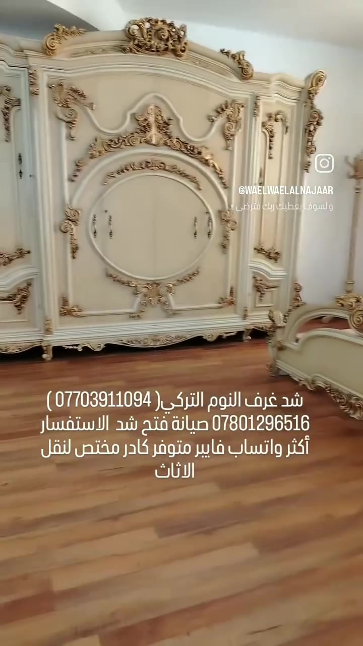 #فتح🔧 #شد 🛠#صيانه ⚒ماعليك الحل #يمنه كل ماعليك اتصل على رقم ☎️ *********** 🔨 نجار فتح وشد و(صيانه) غرف نوم تركي🇹🇷 عراقي 🇮🇶ماليزي 🇱🇷ايطالي🇮🇹 مصري🇪🇬وصيانه 🧰🛠🔩🔧تبديل سجج كنتور  🔧 جروخ باب 🛠 سلايت ................................... يوجد  عمال  ...... نقل  🚛  مكان ...... بغداد  ...☎️ متوفر واتساب *********** #جملة_مفرد #بغداد #الشعبه #بغداد_بصرة_موصل_الكويت_الخليج_دبي_الامارات_السعودية_العراق_حلوات_لبنان_سوريا_فلسطين #الشعب_الصيني_ماله_حل
