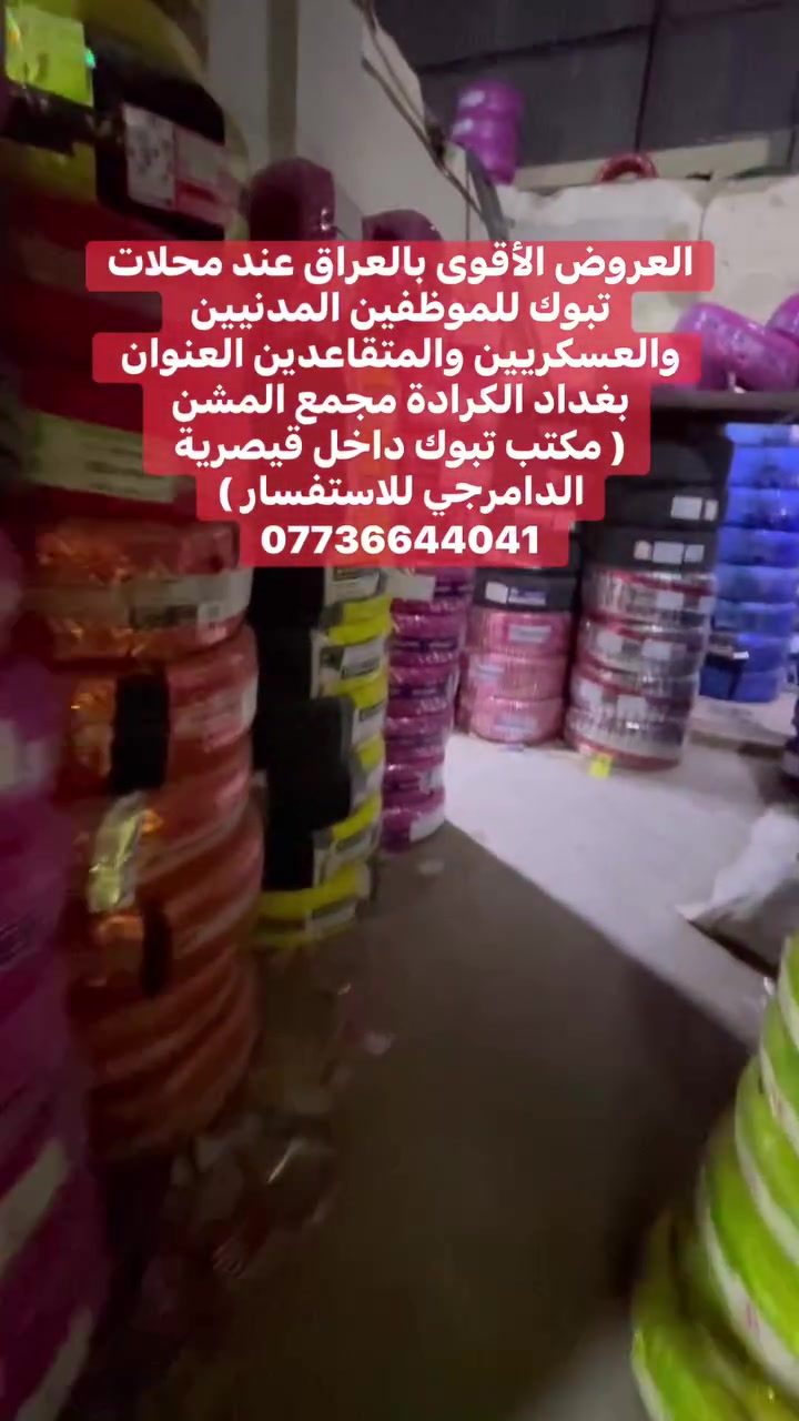 من رخصة جميع تتوفر اطارات بالتقسيط المريح لدى محلات تبوك ***********
