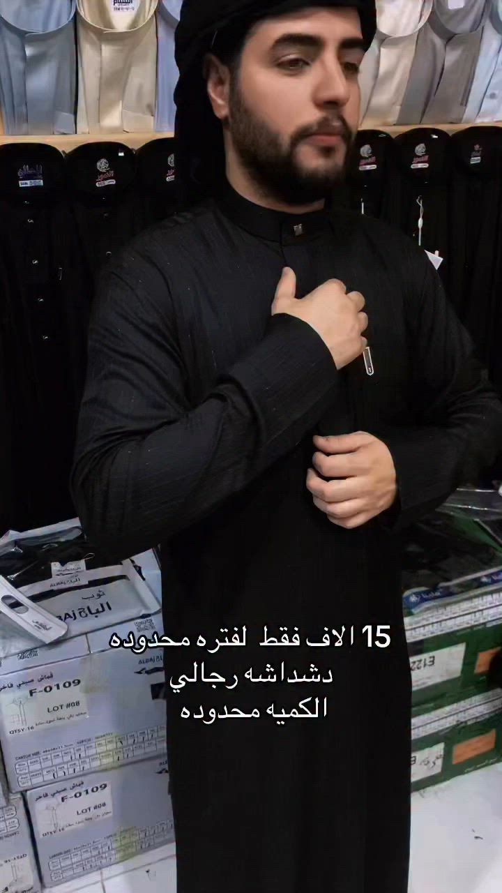 عرض الفتره محدوده 
سعر القطعه 15 الاف 
دشداشه رجالي اسود فلات 
يم ازياء محمد للزي العربي


**إذا كنت صاحب هذا الإعلان وتريد حذفه لأي سبب، رجاءا أرسل رسالة إلى الدعم الفني**