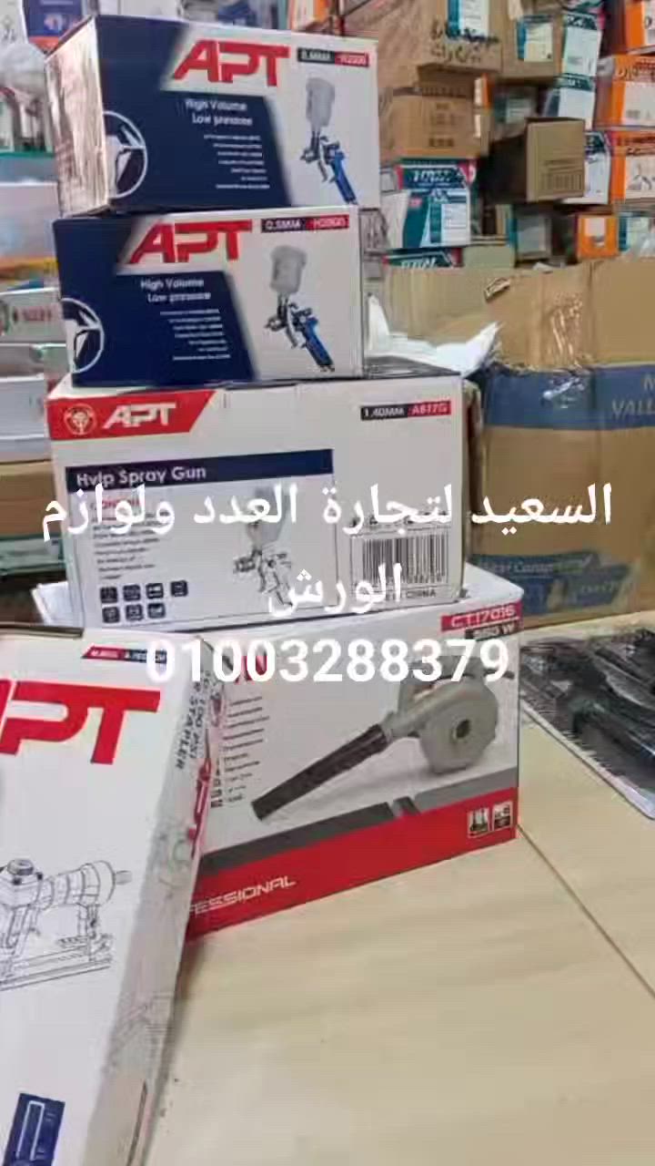 وصل تشكيل مميز من جميع منتجات توتال و APT  وفيت 
بأسعار مميزة وعروض خاصة 
السعيد لتجارة العدد ولوازم الورش 
01003288379
يوجد شحن لجميع المحافظات 
العنوان كفر ابراش مشتول السوق الشرقية


**إذا كنت صاحب هذا الإعلان وتريد حذفه لأي سبب، رجاءا أرسل رسالة إلى الدعم الفني**