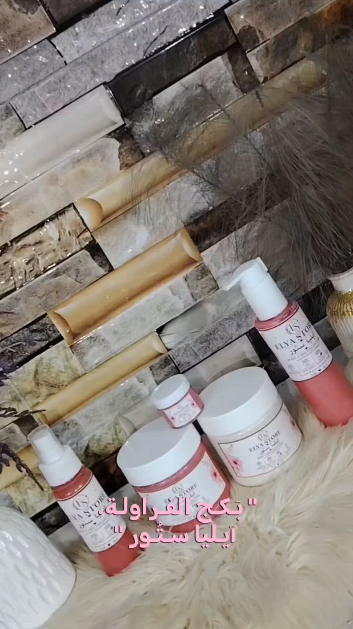 من إيليا ستور، جودة وروائح تخليك تعشقين روتينك اليومي
-
" بَـكـج الفـراولـة 
  آيـليا سـتُـور " .. يتكون من 5 قطع
،  مقشر ، غسول ، زبده ، سبلاش ، مخمرية .
انستا elia_store22
رقم ***********
