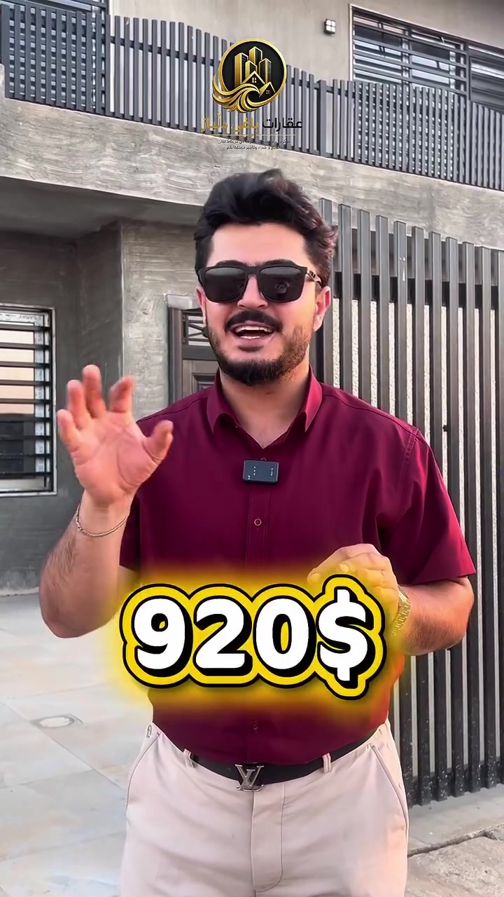 یەکەک لە خانووە ناوازاکانی قەرەبوی گوندی کۆری ناسراوە بە گەرەکی بەختەوەری زۆنی(بادلۆ)

خانووەکە (200م) تاپۆیە
وەکوو خزمەت گوزاری (ئاوی ئیفرازی) هەیە
بەمزوانە دانانی (رەسیفی) و چاکردنی (کۆلان) و (شەقەماکان) دەست پێدەکە

باشترین دەرفەتە  بۆ کرینی ئەم خانووە لە چاوەروانییەکی زۆر کەمدا خزمەت گوزاری تەواوی بۆ دابین دەکری 

دەکەوێتە خۆشترین شوێنی شاری هەولێر سەرشەقامی(150) پشت (شاری ئیسپانی) (گوندی کۆری)

بۆ زانیاری زیاتر پەیوەندیمان پێوەبکەن یاخەد سەردانمان بکەن (عقارات باغی دڵباز)

(***********)☎️
(***********)☎️

  #عەقارات #باغی #دڵباز
