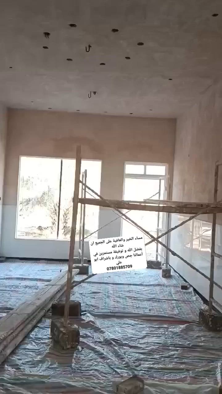 مساء الخير والعافية على الجميع ان شاء الله 
بفضل الله و توفيقة مستمرين في أعمالنا جص وبورك و باشراف ابو علي
***********
