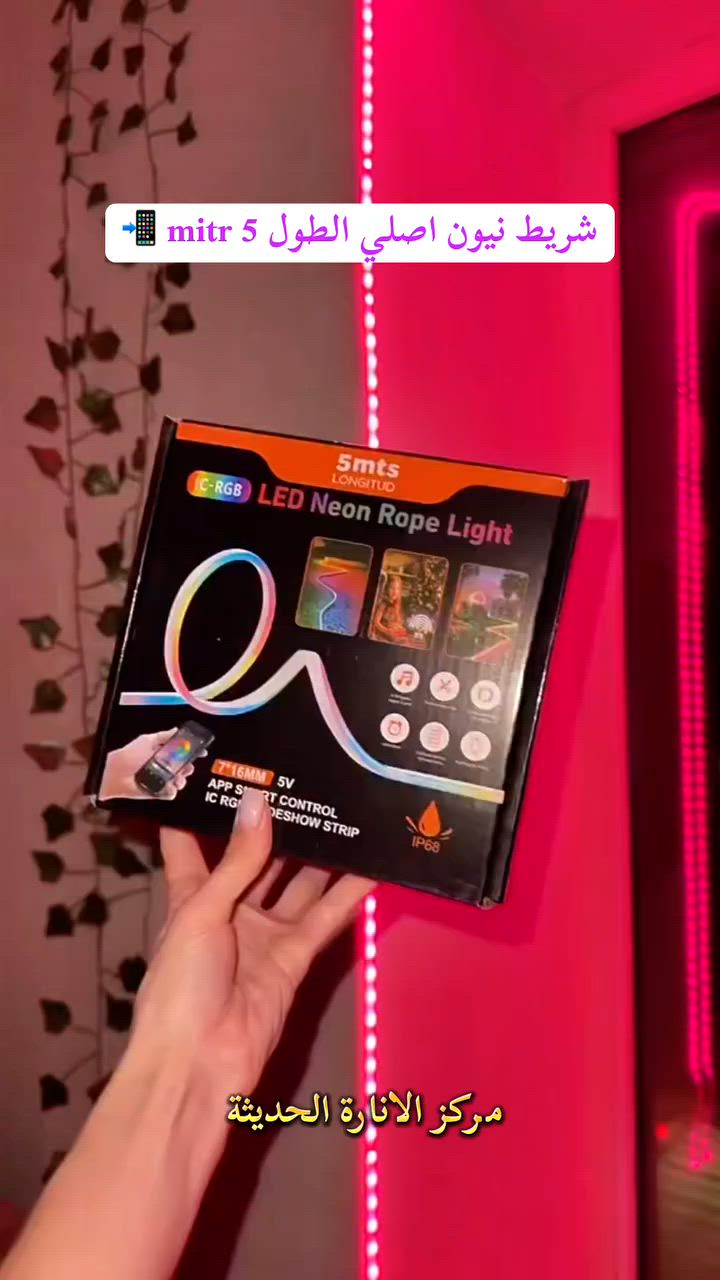 �✨ نشرة نيون LED الذكية ✨🌈

حوّل غرفتك وأجواء سيارتك إلى عالم ثاني بالإضاءة المميزة 😍
✔️ ألوان متعددة وتأثيرات خرافية
✔️ سهلة التركيب والاستخدام
✔️ مناسبة للغرف، السيارات، المكاتب، الألعاب
✔️تحكم عن طريق تطبيق ذكي📲ريموت كنترول.
✔️مزامنة مع الموسيقى🎶 – الإضاءة تتفاعل ويه الأغاني
✔️يعمل بمنفذ USB 🔌(سهل التشغيل بأي مكان)
✔️ مقاوم للماء بمعيار IP68 💧

💰 سعر القطعة 17,000  ألف

📦 اطلب هسه والكمية محدودة �
#نيون #اضاءة #ديكورات_حديثة #ياحسين #محرم_عاشوراء_لبيك_ياحسين 
خدمه توصيل لجميع المحافظات العراق 🇮🇶


**إذا كنت صاحب هذا الإعلان وتريد حذفه لأي سبب، رجاءا أرسل رسالة إلى الدعم الفني**