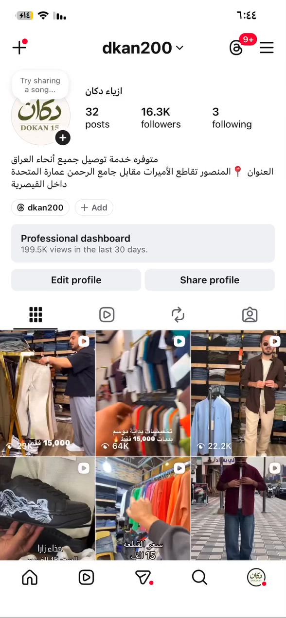 سلام عليكم بيج انستا ملابس رجالي كلهم حقيقين صارف عليه 5 ملايين اكثر والله هم ماكو متابع واحد وهمي
واتساب ***********
