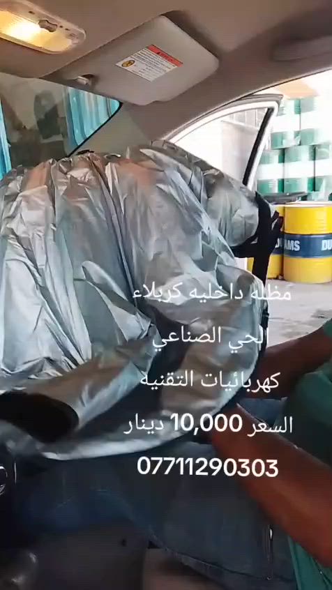 يتوفر مظله داخليه كربلاء  حي صناعي  صوب ثالث التقني جمله مفر د ***********
