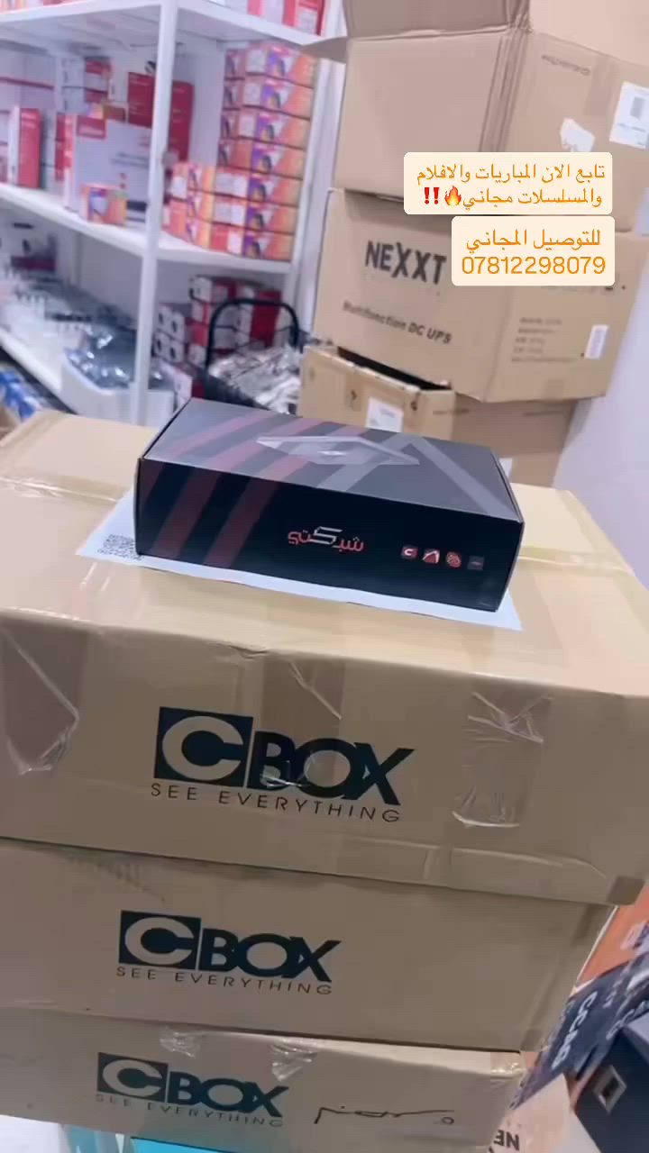 📺 CBOX4 Smart TV Box
🔹 يحول التلفزيون العادي إلى سمارت TV بسهولة
🔹 يدعم تشغيل الفيديو بدقة عالية تصل إلى 8K
🔹 نظام Android مع واجهة سهلة وسريعة
🔹 ذاكرة RAM 2GB لأداء مستقر
🔹 سعة تخزين 16GB لتثبيت التطبيقات
🔹 مثبت عليه YouTube و سينمانا CinemaNa وجاهز للاستخدام
🔹 يدعم Netflix وتطبيقات المشاهدة والبث المباشر
🔹 اتصال Wi-Fi لتصفح الإنترنت ومشاهدة المحتوى أونلاين
🔹 إمكانية تنزيل التطبيقات من المتجر
🔹 يدعم تشغيل الأفلام والمسلسلات والقنوات الرياضية
🔹 ريموت كنترول مرفق مع الجهاز
🔹 حجم صغير واستهلاك كهرباء منخفض السعر 55.000 والتوصيل مجاني جميع المحافظات 🔥♥️ #العراق #كأس #كاس_العالم #مباريات #ستلايت


**إذا كنت صاحب هذا الإعلان وتريد حذفه لأي سبب، رجاءا أرسل رسالة إلى الدعم الفني**