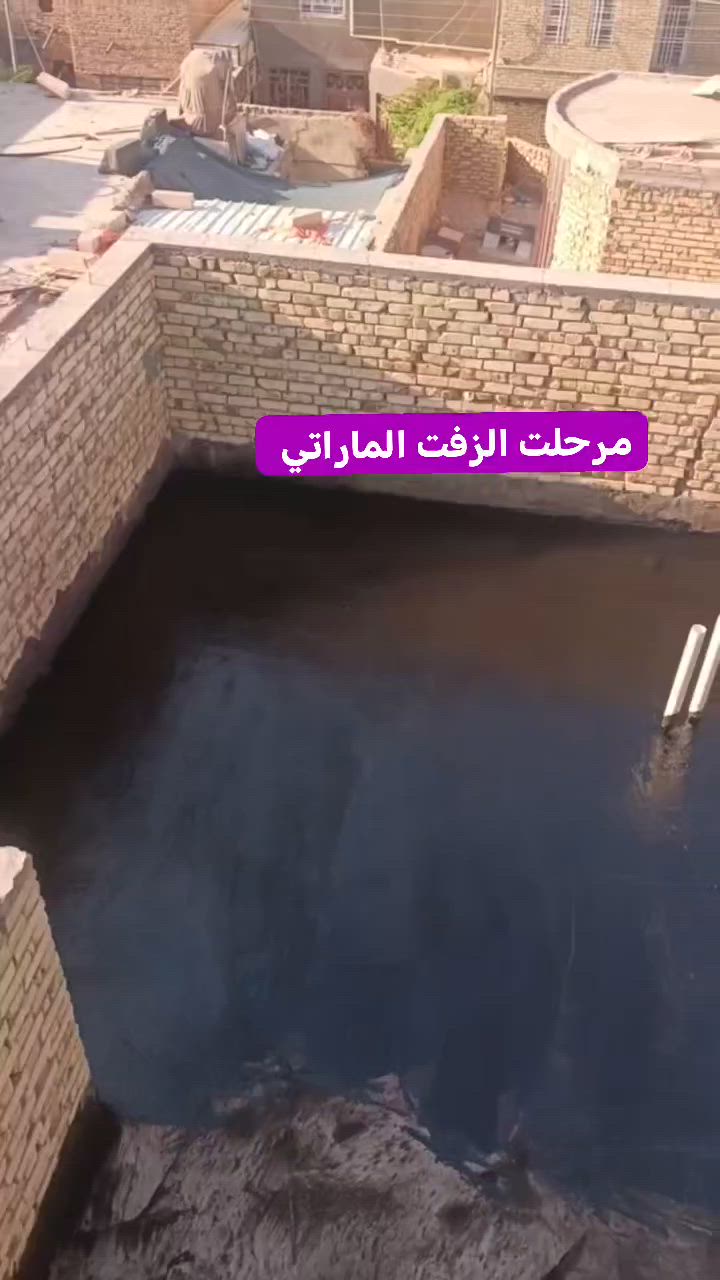 #فلوسك_عندك_لمن_يكمل_سطحك 💸
***********
تم إنجاز السطح حسب المواد المطلوبة:
🛠 زفت + فلانكوت + نايلون + اشتايكر السماوة
✂ كص كوسره
✅ شرط الفحص بالماء + استلام من قبل #مهندس_كرسته
🔧 صيانة الماستك والأسطح القديمة متوفرة

📍 متواجدين: الناصرية – أقضية ونواحي
***********
