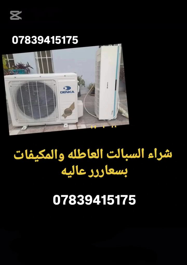 *********** شراء السبالت في النجف الاشرف

