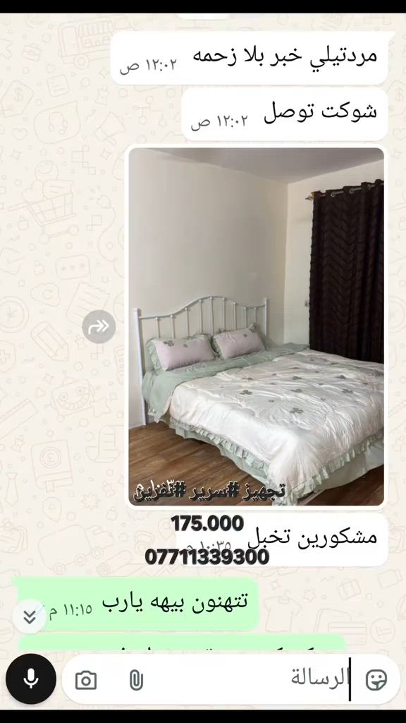#من_بيت_الزبونة #تجهيز #سرير #حديد #نفرين  لون ابيض بسعر 175.000 ***********
