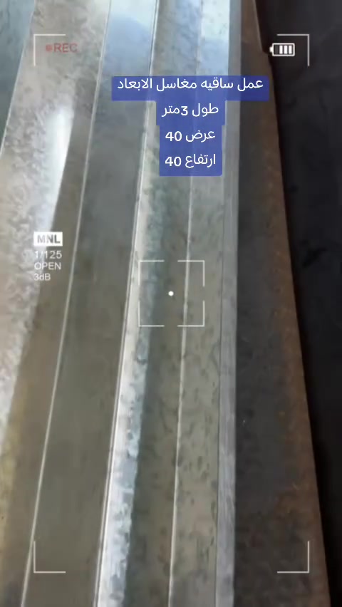 سلام عليكم 
عمل ساقه مغاسل طول 3 متر
معمل البداع الفني 
للتواصل***********
