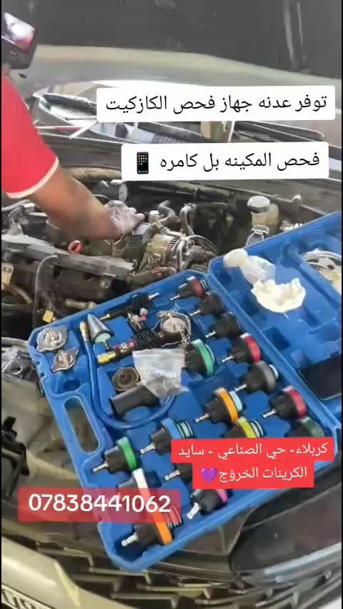 مكاني كربلا حي الصناعي *********** بل خدمه
