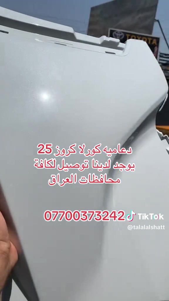 يتوفر لدينا جميع قطع غيار السيارات اليابانيه 
وتجميع الصين وساز يتوفر اصلي وكاله وايضا مستعمل تفصيخ 
 
كورلا كروز 
كورلا فوتلندر 
كورلا تجميع الصين بجميع اشكاله الامريكي والخليجي
كورلا امريكي
كورلا ساز وجيهان 
كامري 
راف فور 

للاستفسار ع ***********
