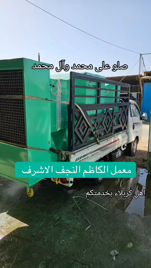 مبرده كبيره #معمل_الكاظم #النجف_الاشرف #ياعلي_مولا_عَلَيہِ_السّلام #ياحسين_ياشهيد_كربلاء #ياحسين_ياشهيد_كربلاء  @معمل الكاظم النجف الأشرف  @معمل الكاظم النجف الأشرف 


**إذا كنت صاحب هذا الإعلان وتريد حذفه لأي سبب، رجاءا أرسل رسالة إلى الدعم الفني**