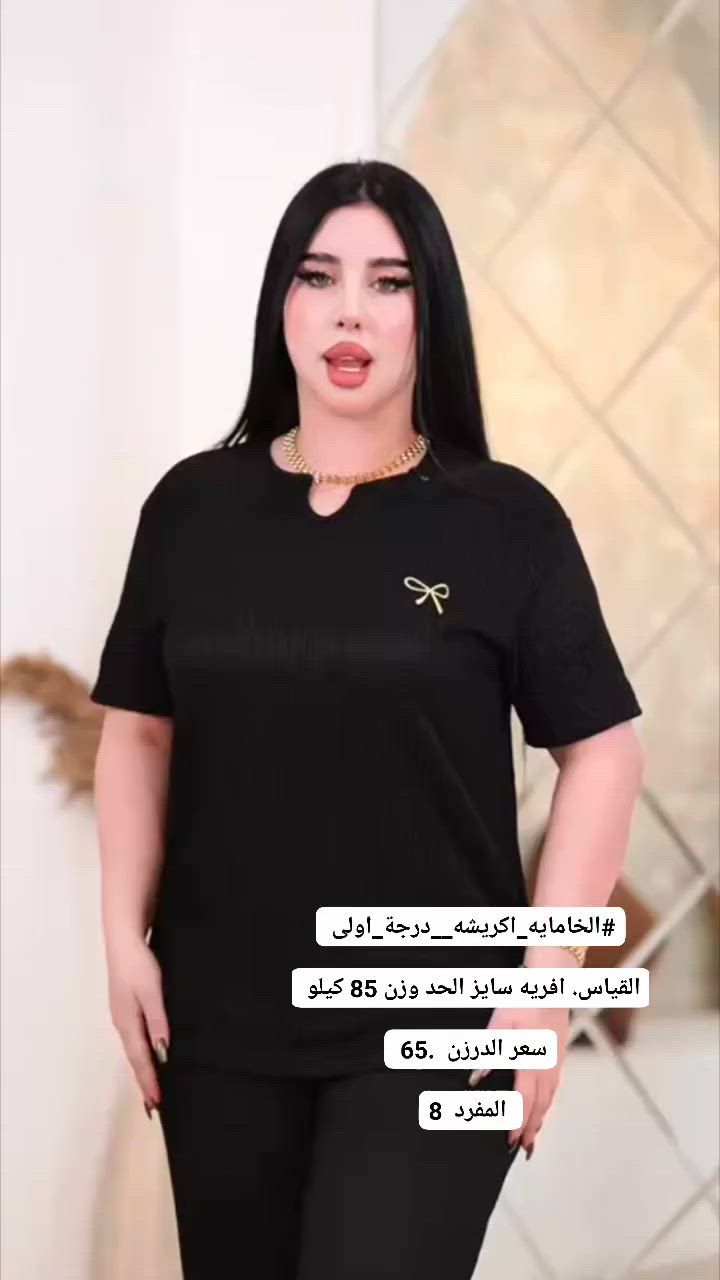 قناه التلي الجمله والمفرد 
https://t.me/drar_313
#الخامايه_اكريشه__درجة_اولى 

القياس. افريه سايز الحد وزن 85 كيلو 

سعر الدرزن  .65 

 المفرد  8
#اكسبلور@t_ot_w@t_ot_w


**إذا كنت صاحب هذا الإعلان وتريد حذفه لأي سبب، رجاءا أرسل رسالة إلى الدعم الفني**