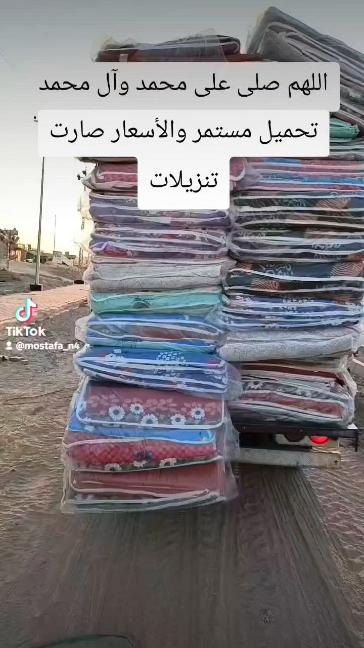 #مفروشات #المصطفى #للجمله #بغداد #حله #نجف #كركوك #ناصريه #العماره #السماوه #بصره #اسلمانيه #موصل


**إذا كنت صاحب هذا الإعلان وتريد حذفه لأي سبب، رجاءا أرسل رسالة إلى الدعم الفني**