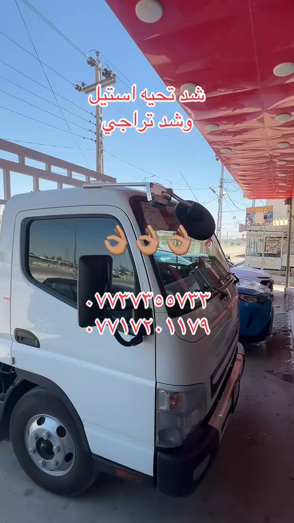دوشمه وكماليات ابو كرار ✂️✂️✂️مختصون في دوشمه السيارات الحديثه 🚘🚘بارقى انواع الجلود اليابانيه 🎌🎌والامريكيه🇺🇸عنوان 🗺️🗺️📍📍((ديالى -بعقوبة-نهايه حي المعلمين -العماره الحمره))هـ/***********هـ/***********هـ/***********
