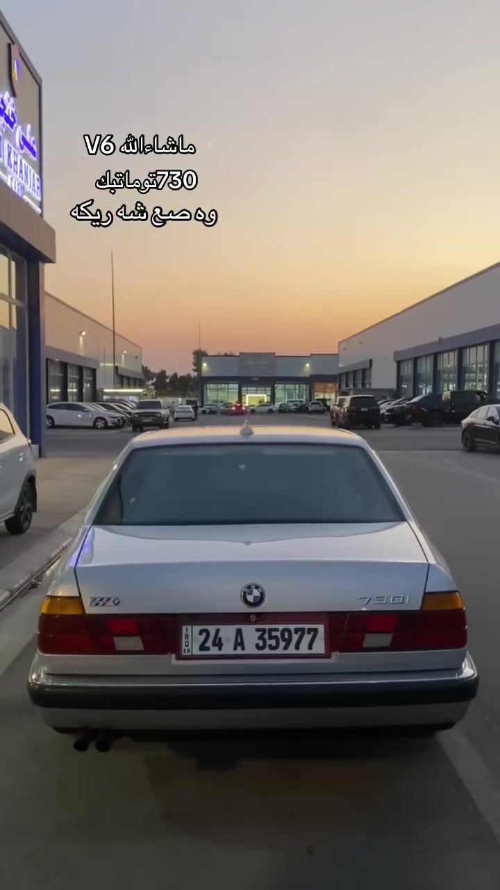 السلام عليكم        BMW
موديل 1993 حجم 730i  محرك 6 سلندر لون رصاصي دبل جام دبل لحية مواصفات M فتحة سقف تحكم ستيرن كشنات جلد تحكم كهرباء تحديد سرعه

فول مواصفات M فول نظافة
فقط 3 قطع صبغ الباقي كلشي بشرط رقم دهوك تحويل بشرط كفالة عامة 

السعر : 93 ورقة وبيها مجال مكان دهوك للأستفسار
واتساب : ***********
