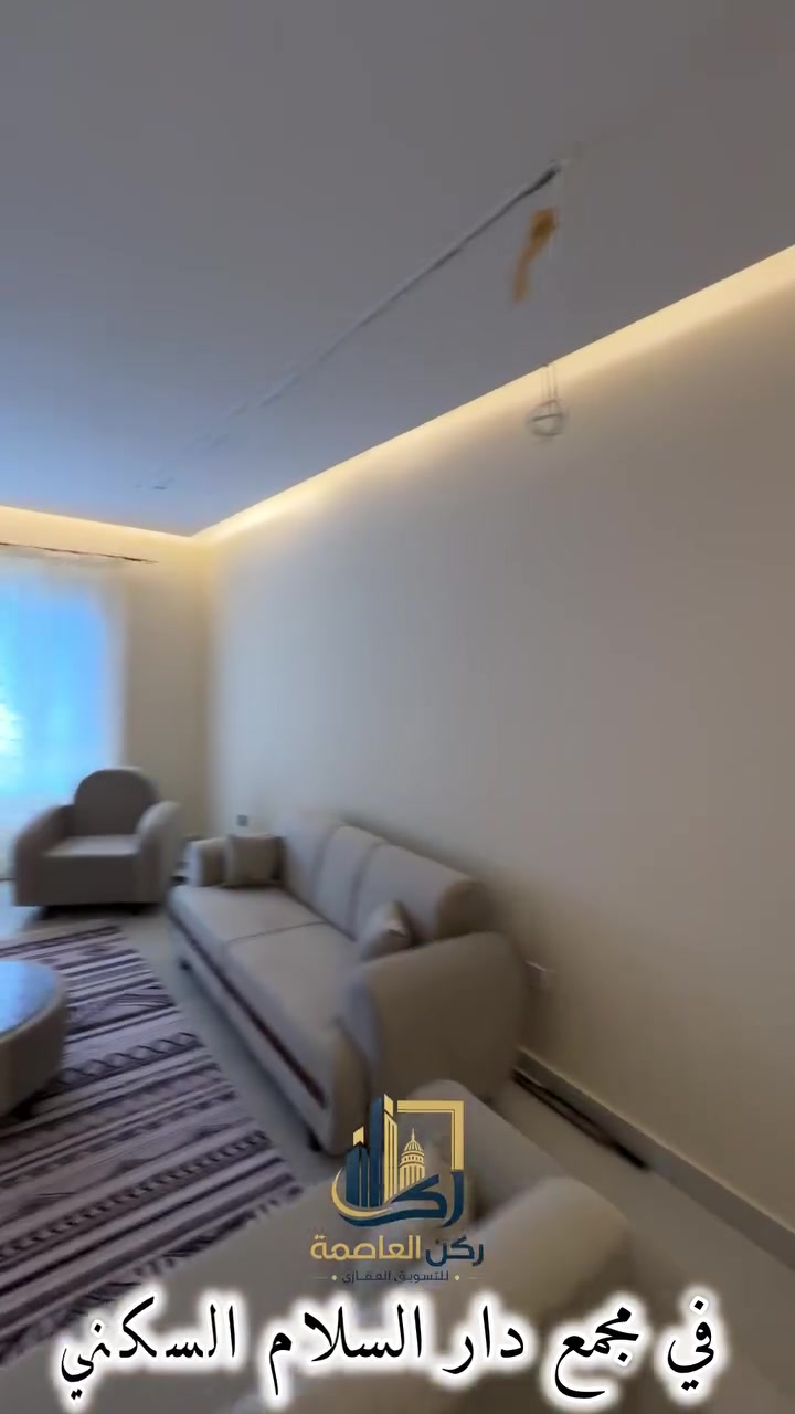 شقة مؤثثة للايجار 
بمجمع دار السلام السكني 
السعر والتفاصيل داخل الفيديو 

اذا كان عندك عقار للبيع او للايجار تواصل معنا 
***********
***********
