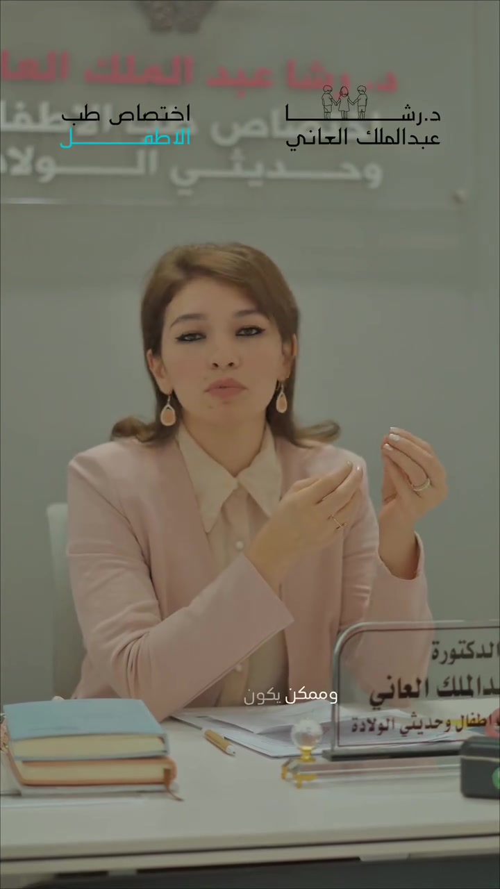 اضطراب فرط الحركة وتشتت الانتباه.. شلون اكدر افرقة عن الطفل الحرك الطبيعي..
د. رشا عبد الملك العاني
اخصائية الاطفال وحديثي الولادة
حي الجامعة.. شارع 66.. عيادات النور الطبية
***********

