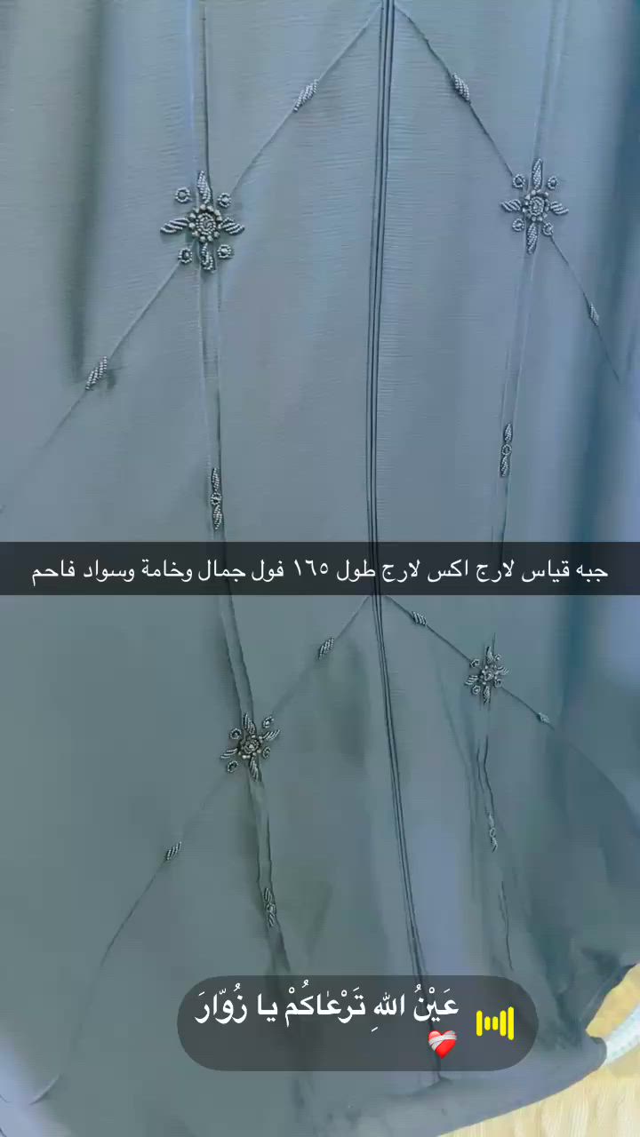 السلام عليكم بنات توجد عبايات صايات بشتات انواع واحجام ومختلف الاسعار اللي تربد تراسلني


**إذا كنت صاحب هذا الإعلان وتريد حذفه لأي سبب، رجاءا أرسل رسالة إلى الدعم الفني**