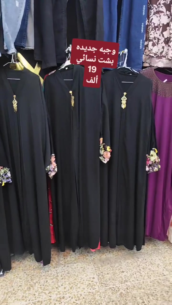 العنوان//موصل حي النور...مقابل ملعب كلاسيكو👈👈محل وألبسة 👈👈معتز الموصلي))للتواصل ***********
((يوجد توصيل داخل الموصل ومحافظات))

