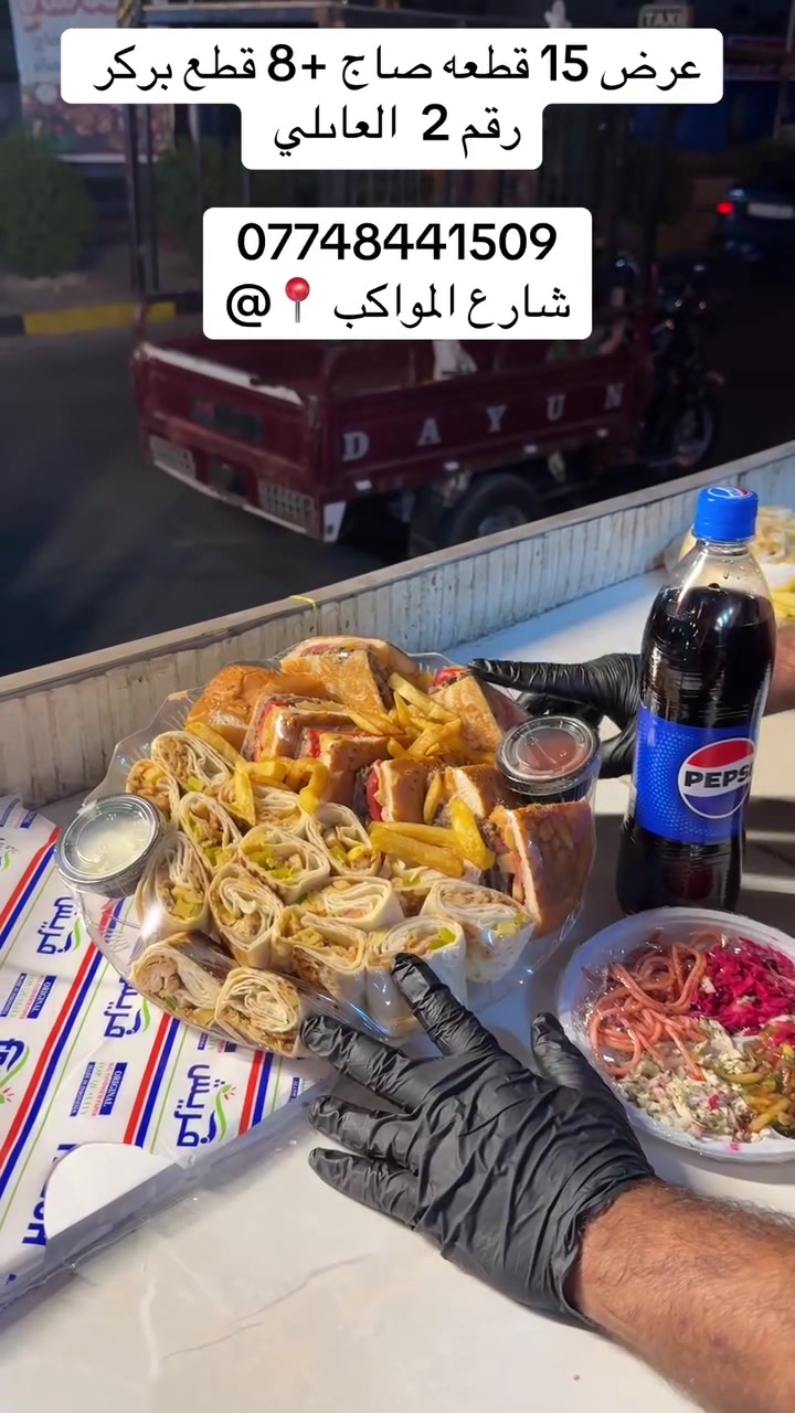 القدسي شارع المواكب
رقم التوصيل ***********
