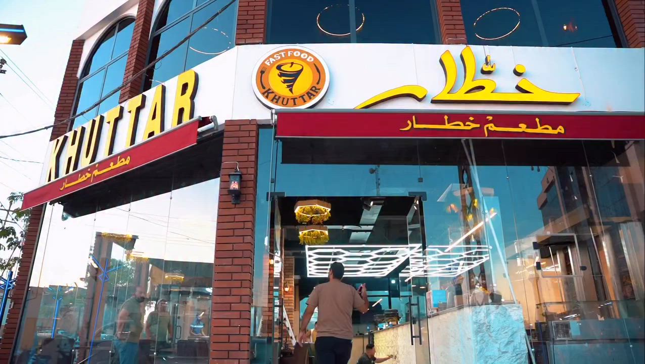 يسر إدارة مطعم خطار أن تعلن لزبائنها الكرام عن بدء العمل في الموقع الجديد هيت فلكة الساعه يوم غدا الجمعه 
‏

شاكرين دعمكم وثقتكم بنا 🍽️

خدمه التوصيل مجاني داخل هيت 
***********
***********
#اهلا وسهلا بكم
