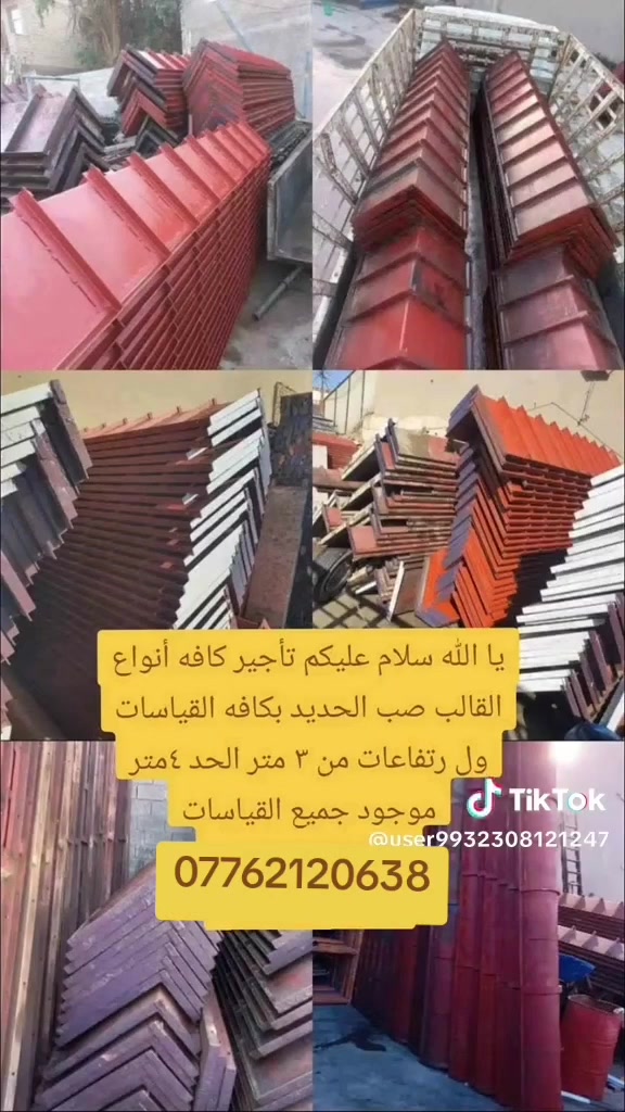 صادق اللامي لتأجير الدنك والجكات والفخات جميع القياسات أيجار فقط ***********
