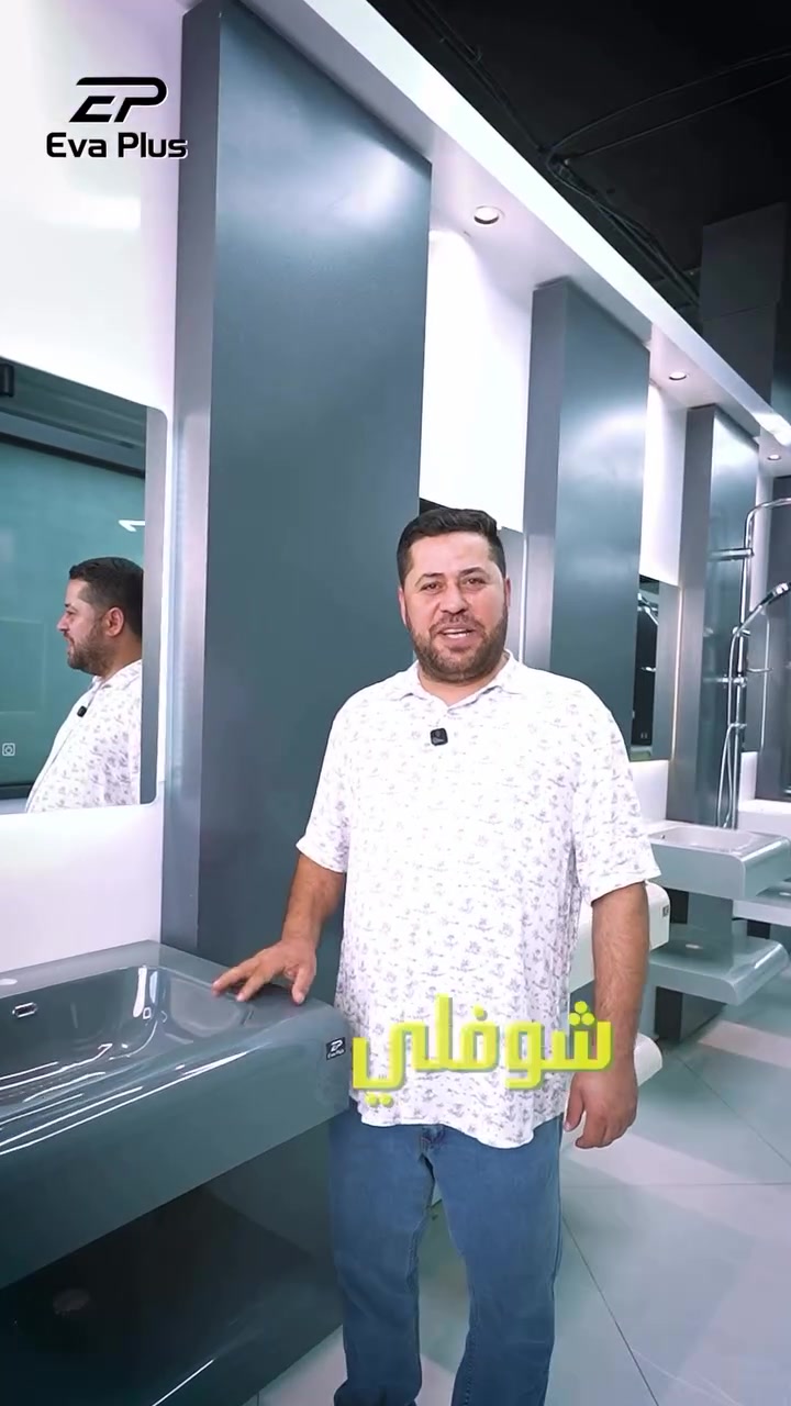 إذا التفاصيل تهمك… اختيارك لازم يكون إيفا بلاس 🤍✨
مغاسل بتصاميم أنيقة وألوان مميزة، وتجي كاملة ويا المراية حتى تضيف لمسة جمال وترتيب لحمامك 

📍 العنوان:
كربلاء – حي الموظفين – شارع الحوانيت – مجاور مكتبة القبس
📞 للتواصل:
***********
***********

