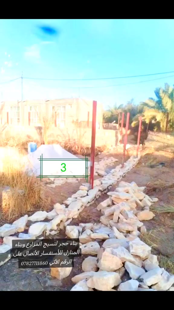ادخل شوف الشغل
درجه اولى وشغل مرتب ونضيف واسعار مناسبه 

وخادمكم 

*********** 

ضياء ثعبان جواد لبناء الحجر وكافة الأعمال الحره
