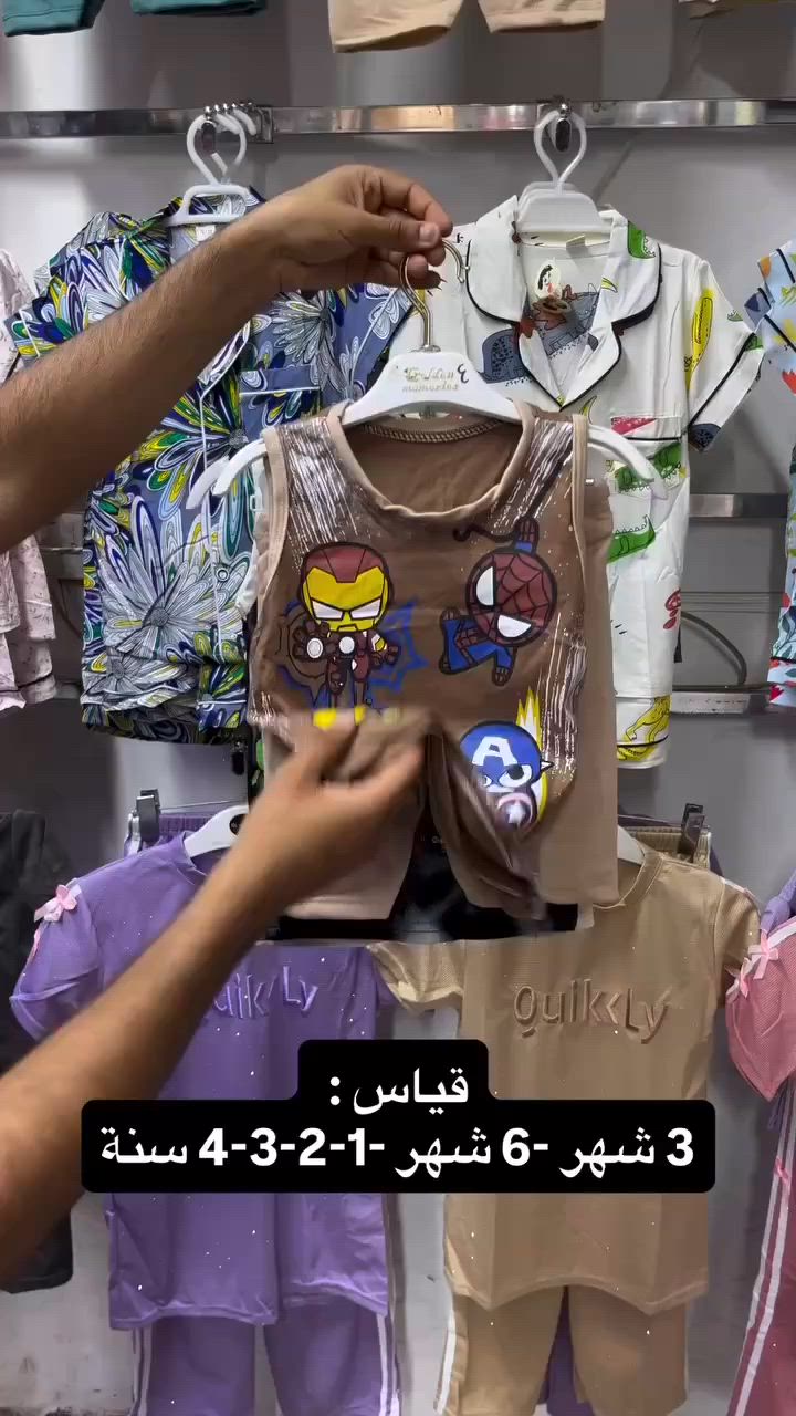 كيمونة اطفال
الخامة قطن درجة اولى✅
قياس : 3-6 شهر -1-2-3-4 سنة
#يوجد توصيل 
#غصن 
#المكان_المناسب 
#قضاء_النصر / حي الصدرين/ مجاور جنة الاسعار للاطفال @إشارة


**إذا كنت صاحب هذا الإعلان وتريد حذفه لأي سبب، رجاءا أرسل رسالة إلى الدعم الفني**